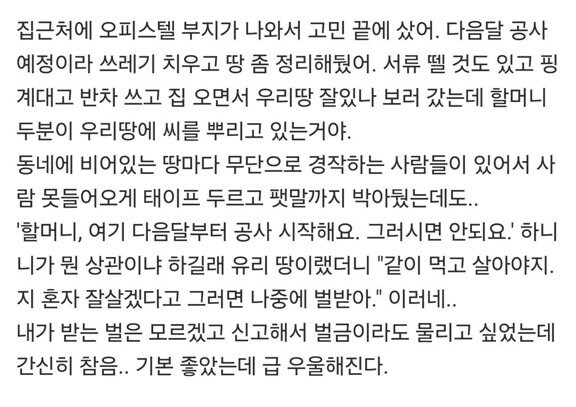 의외로 내가 땅주인이여도 하면 불법인 것_3.png