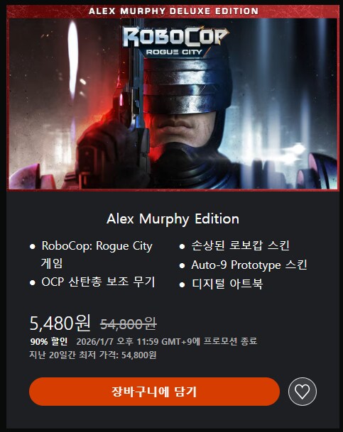 [한국PSN] 로보캅: 로그 시티 90% 할인 4,980원_2.png