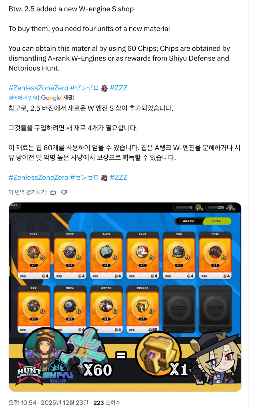 젠레스)유출) S급 엔진샵 ui_1.jpg