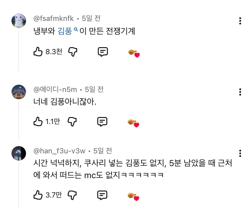 냉부가 만든 전쟁기계 손종원.JPG_3.png