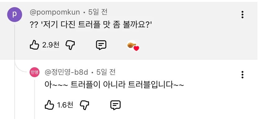 냉부가 만든 전쟁기계 손종원.JPG_4.png