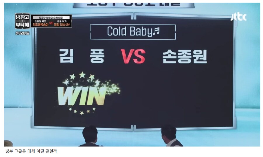 냉부가 만든 전쟁기계 손종원.JPG_5.png