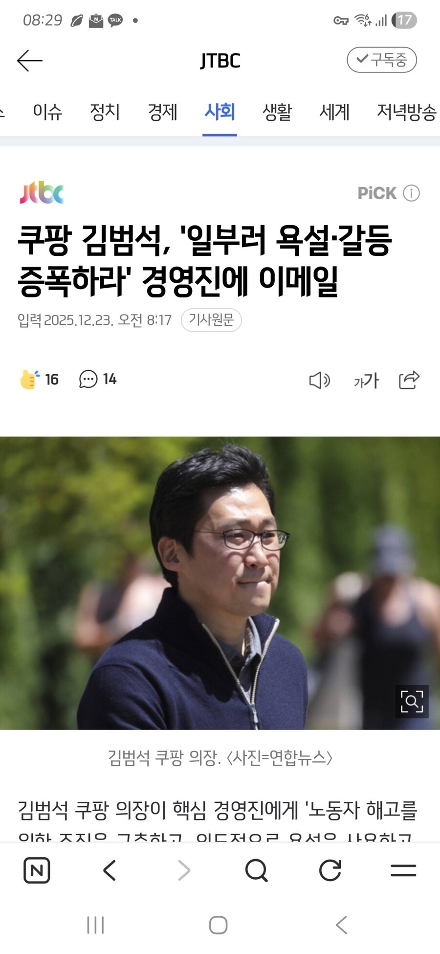 이 새낀 진짜 뭘까...?_1.jpg