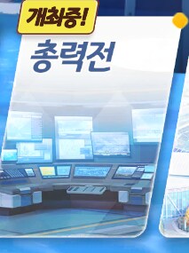 4.5주년 입문 🔰뉴비용 첫 총력전 공략 - 호드 시가지_2.png