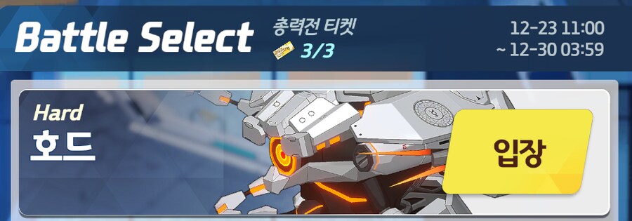 4.5주년 입문 🔰뉴비용 첫 총력전 공략 - 호드 시가지_3.png