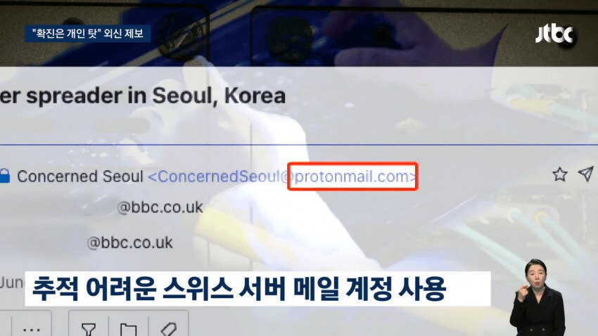 쿠팡 김범석, 코로나 때 '여론조작' 시도와 갈등증폭으로 무관용 지침_10.png