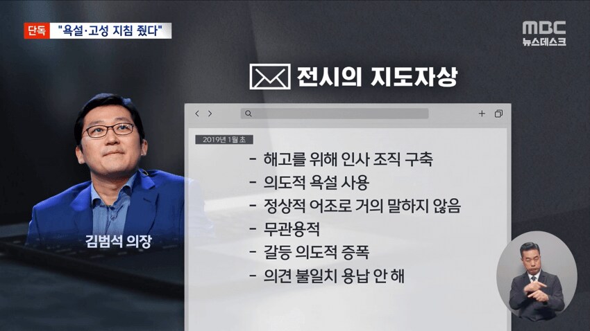 쿠팡 김범석, 코로나 때 '여론조작' 시도와 갈등증폭으로 무관용 지침_16.png