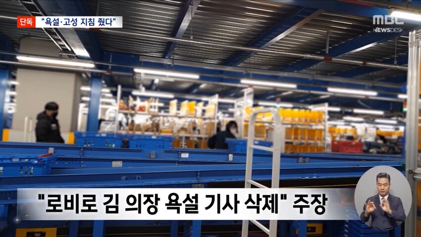 쿠팡 김범석, 코로나 때 '여론조작' 시도와 갈등증폭으로 무관용 지침_18.png