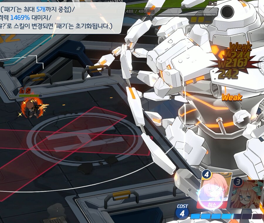 4.5주년 입문 🔰뉴비용 첫 총력전 공략 - 호드 시가지_16.png