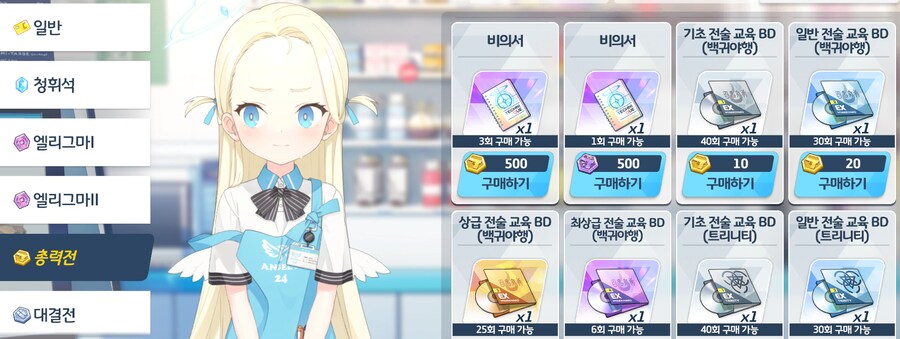 4.5주년 입문 🔰뉴비용 첫 총력전 공략 - 호드 시가지_25.png