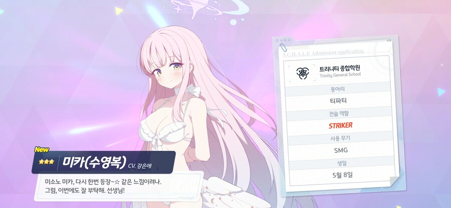 블루아카) 수기사를 뽑게 해주세요_1.jpg