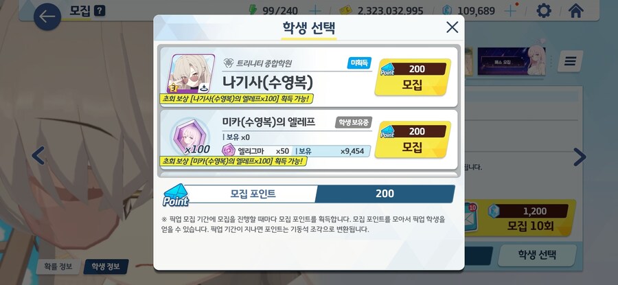 블루아카) 수기사를 뽑게 해주세요_2.jpg