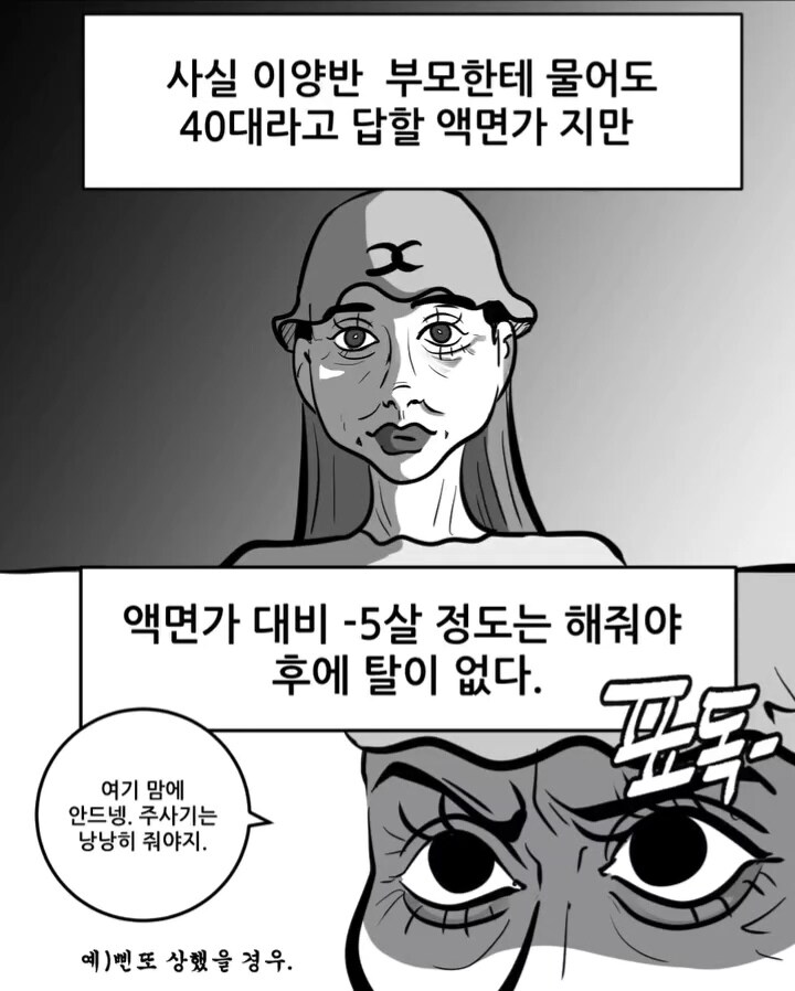 동물병원에 오는 (여자) 영포티 만화.manga_7.jpg
