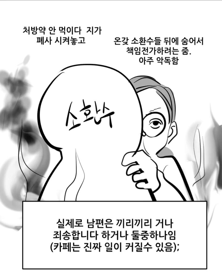 동물병원에 오는 (여자) 영포티 만화.manga_12.jpg