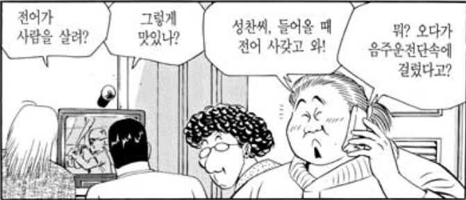 식객)성찬은 지금 기준으로 옛날사람이다._5.jpg