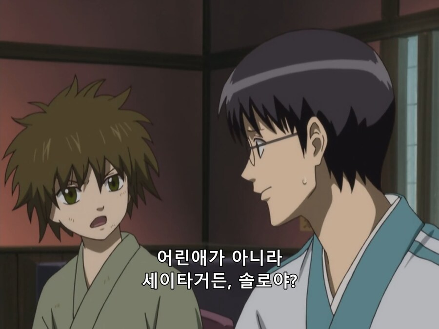 [은혼] 안경 솔로_19.png