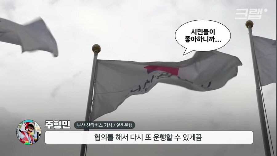 부산 산타버스 부활_4.jpg