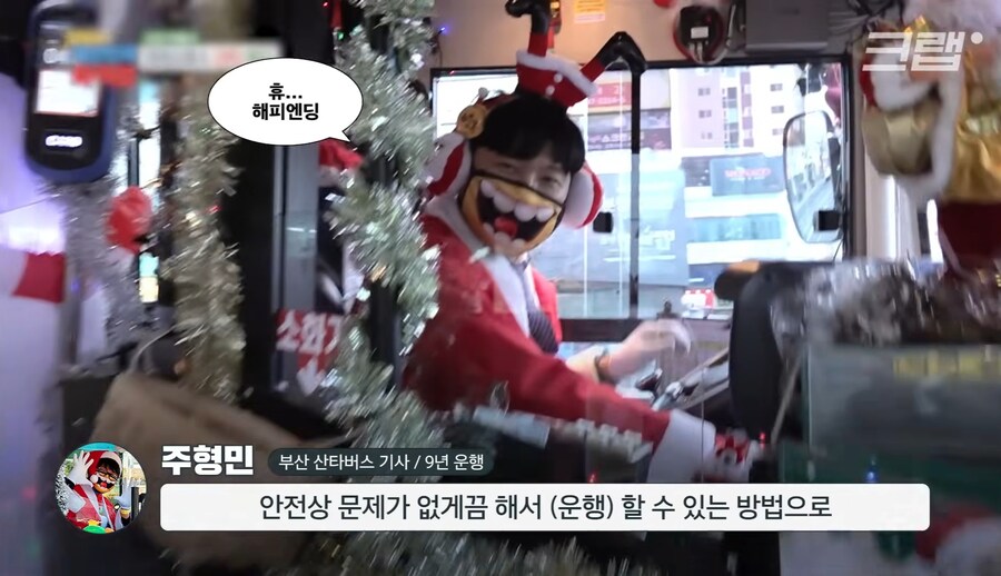 부산 산타버스 부활_5.jpg