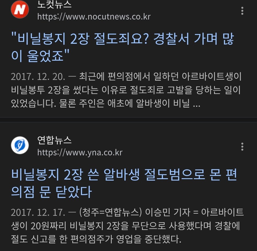 최근 박나래 게이트 보면 생각나는 사건.jpg_1.jpg