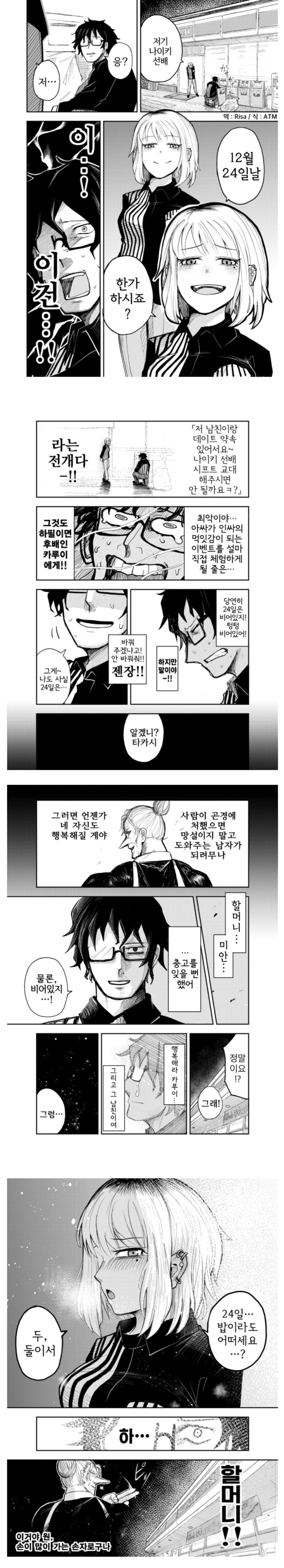 곤경에 처한 사람을 도와줘야하는 이유_1.jpg