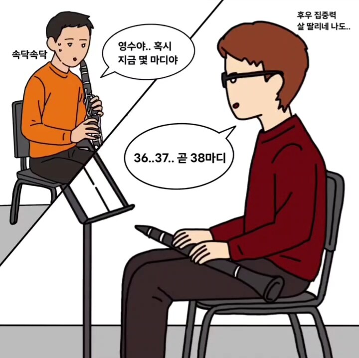 바이올린 악보에는 존재할수 없는 100마디 쉬기.manga_6.jpg