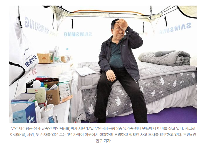 서해 페리호, 세월호, 무안공항 참사를 다 겪은 공무원.jpg_1.webp