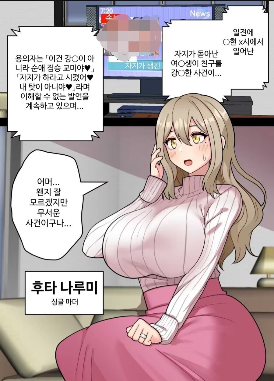 세상이 흉흉해서 무섭다는 유부녀_1.jpg