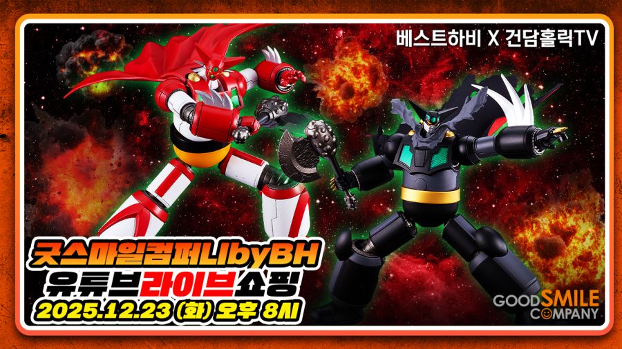 [굿 스마일] 금일 20시 by BH 라이브 쇼핑 진행 예정_1.jpg