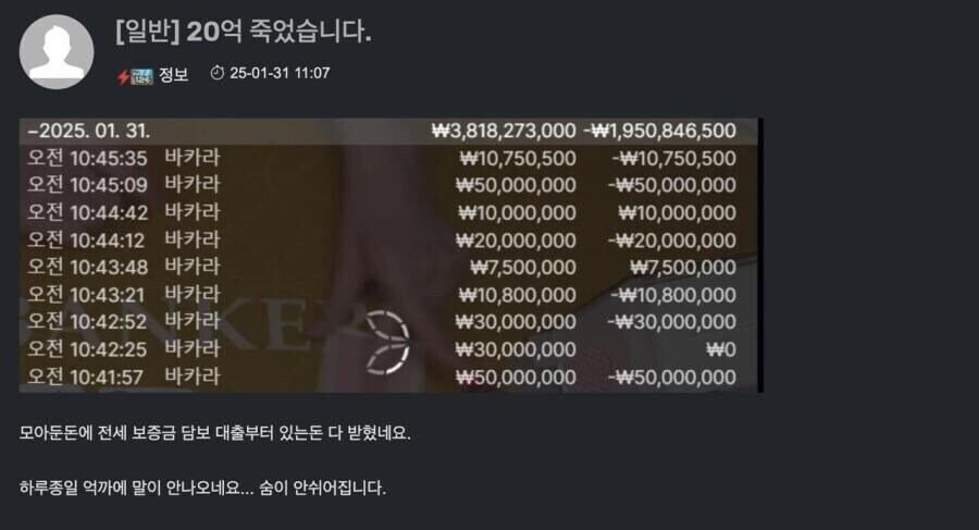 20억 날리고 숨이 안쉬어진다는 사람_1.jpg