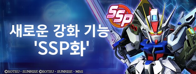 SSP화 공개 기념 선물!_1.png