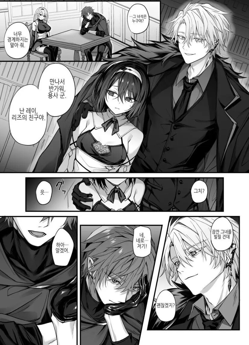 용사파티 성녀와 음마 귀족의 비밀.manhwa_3.jpg