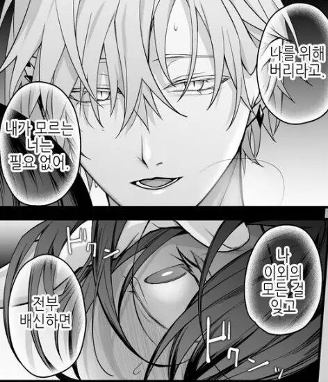 용사파티 성녀와 음마 귀족의 비밀.manhwa_12.jpg