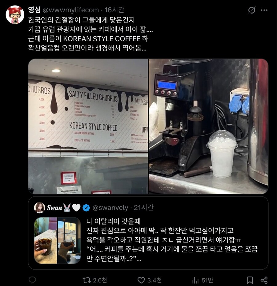 유럽에도 퍼지고 있다는 K커피_1.jpg