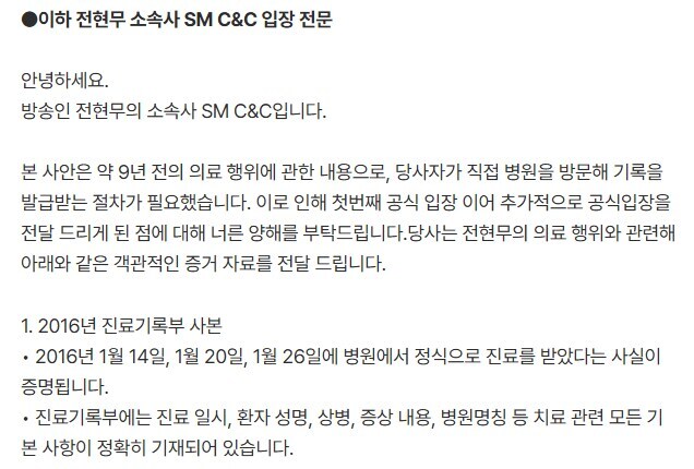 전현무건은 결론적으로 소속사가 처신 잘했음_4.jpg