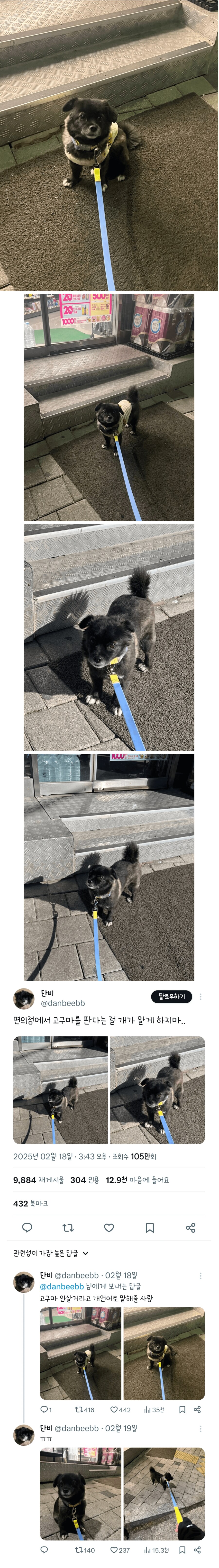 편의점에서 고구마를 판다는걸 알게된 댕댕이_1.png