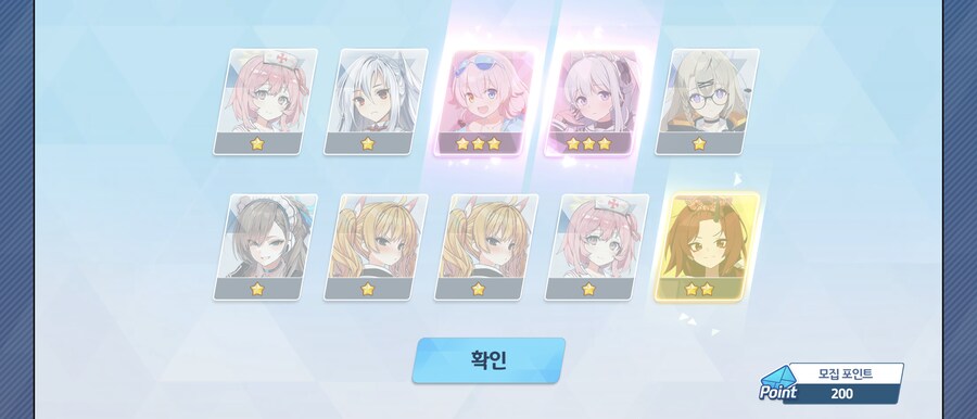 비틱] 패스가챠 2천장 결산_12.png