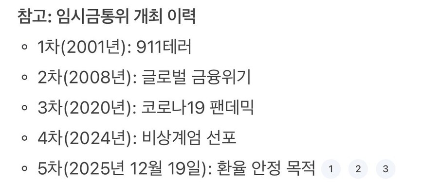 속보) 한은 피셜 한국 경제 현재 - 911테러 코로나, 금융위기 급...jpg_1.jpg