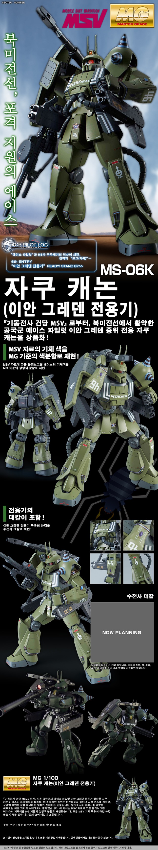 [반X이몰] 하비] 하비 PB MG F90 미션 팩 X 타입 외 예약 개시_3.jpg