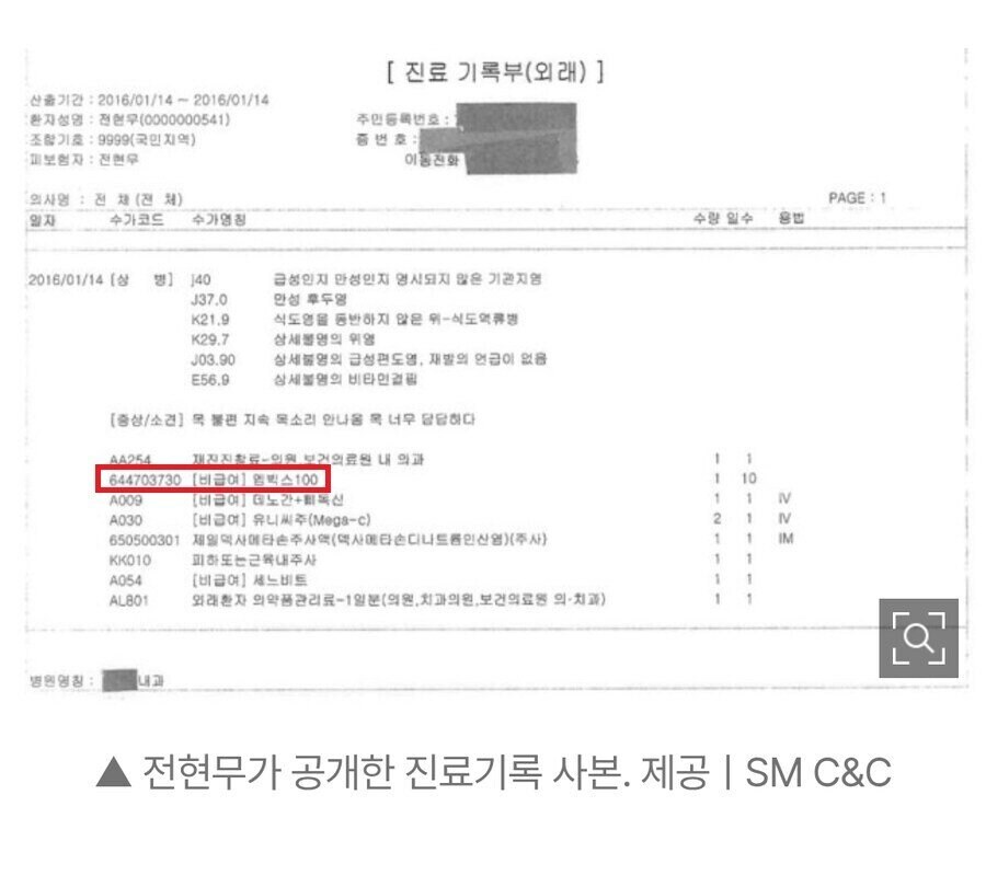 전현무가 진료기록 깐게 진짜 초강수인 이유.eu_1.jpg