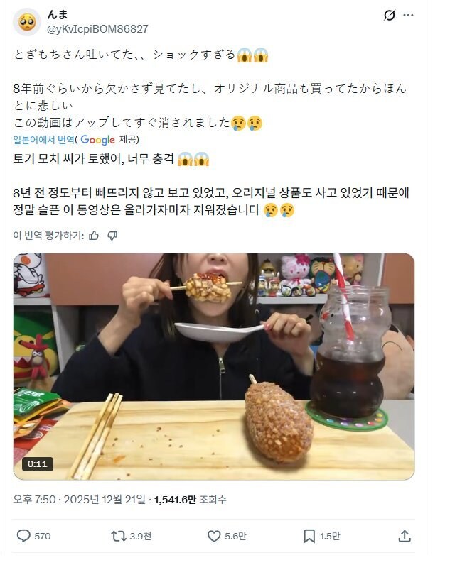 현재 난리난 한국에 거주하는 일본 먹방 유튜버_1.jpg