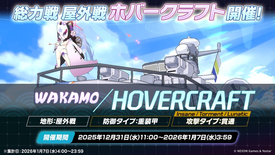 블루 아카이브(日) 업데이트 예고_13.png