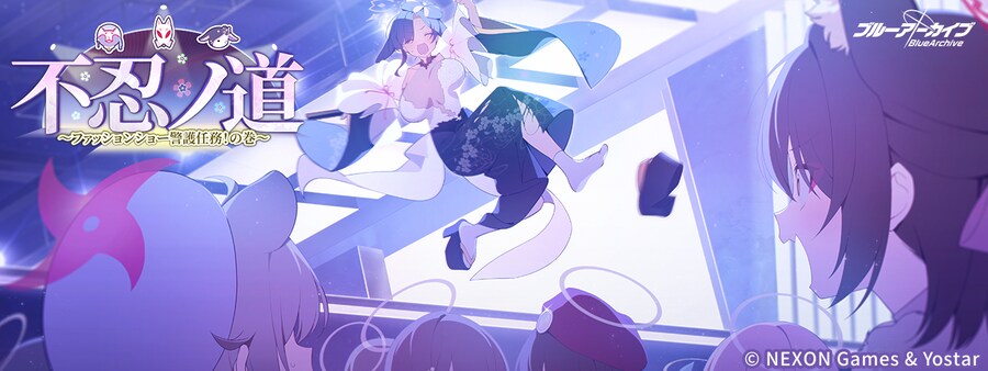 블루 아카이브(日) 업데이트 예고_2.png