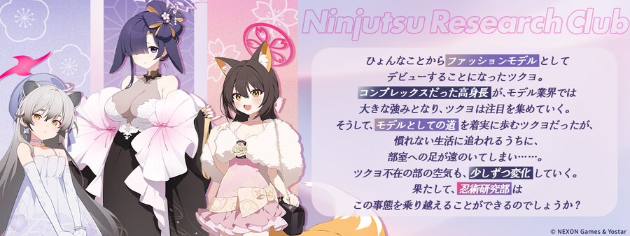 블루 아카이브(日) 업데이트 예고_3.png