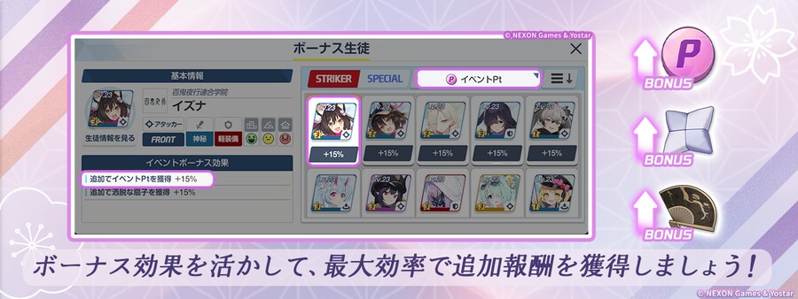 블루 아카이브(日) 업데이트 예고_5.png