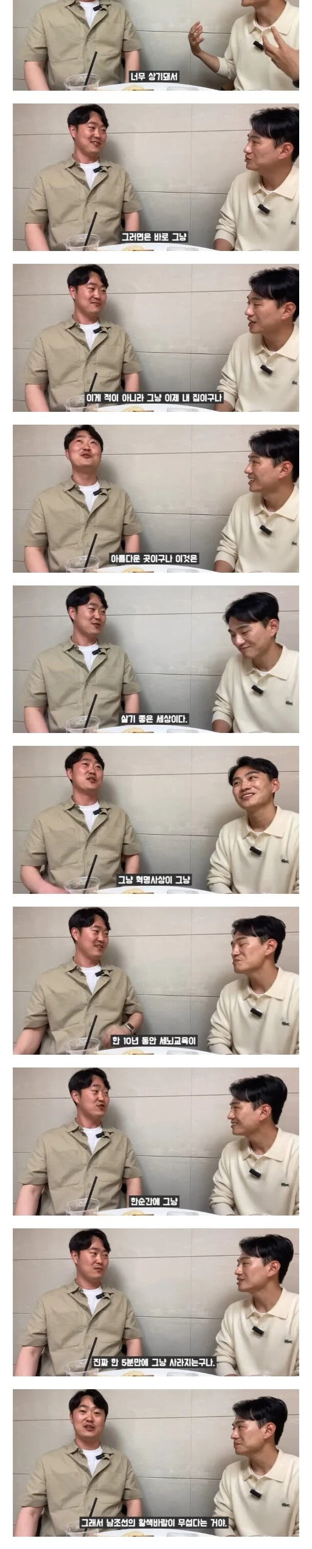 북한의 10년 세뇌가 5분만에 풀려버린 이유_2.jpg