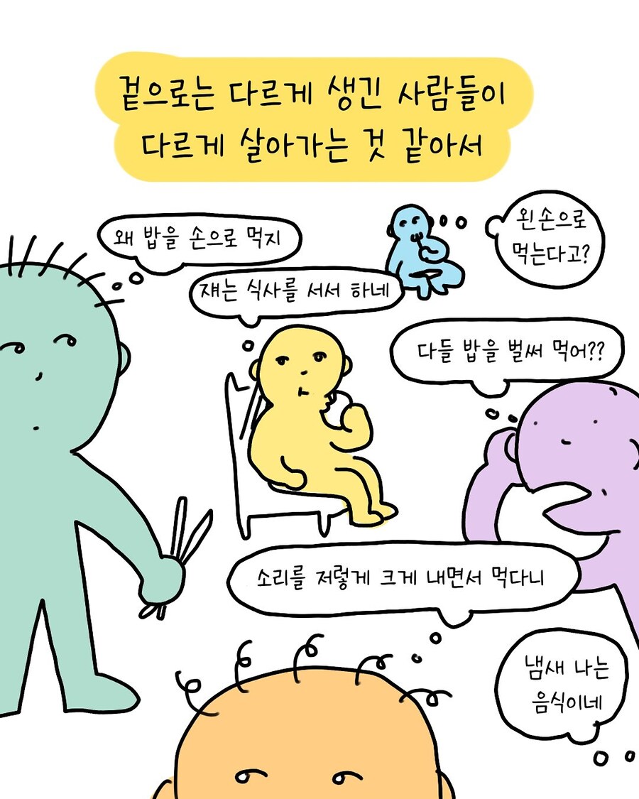 어느 문화권에나 존재하는 음식_6.jpg