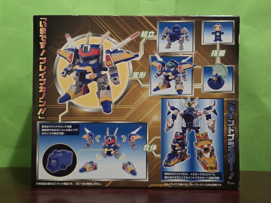 T-SPARK TOYRISE 시리즈 B 비다맨 폭외전 블루 브레이버_4.jpg