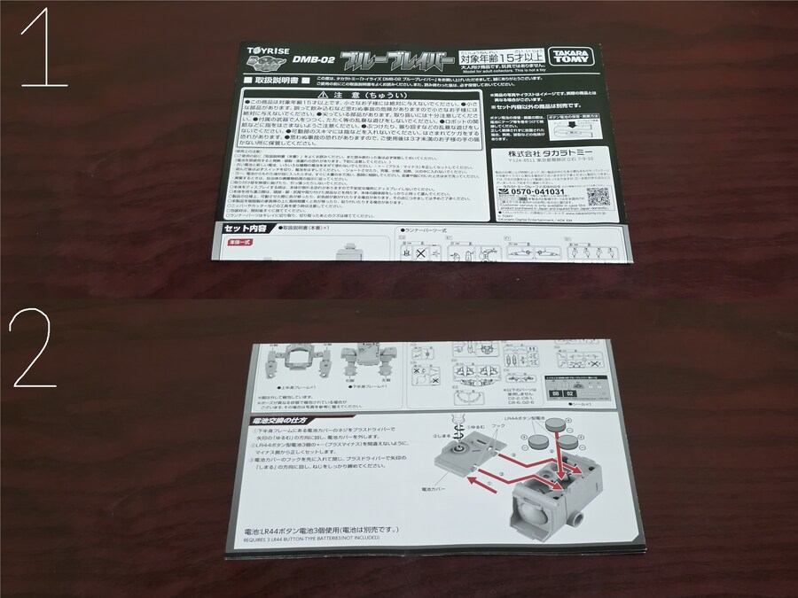 T-SPARK TOYRISE 시리즈 B 비다맨 폭외전 블루 브레이버_12.jpg