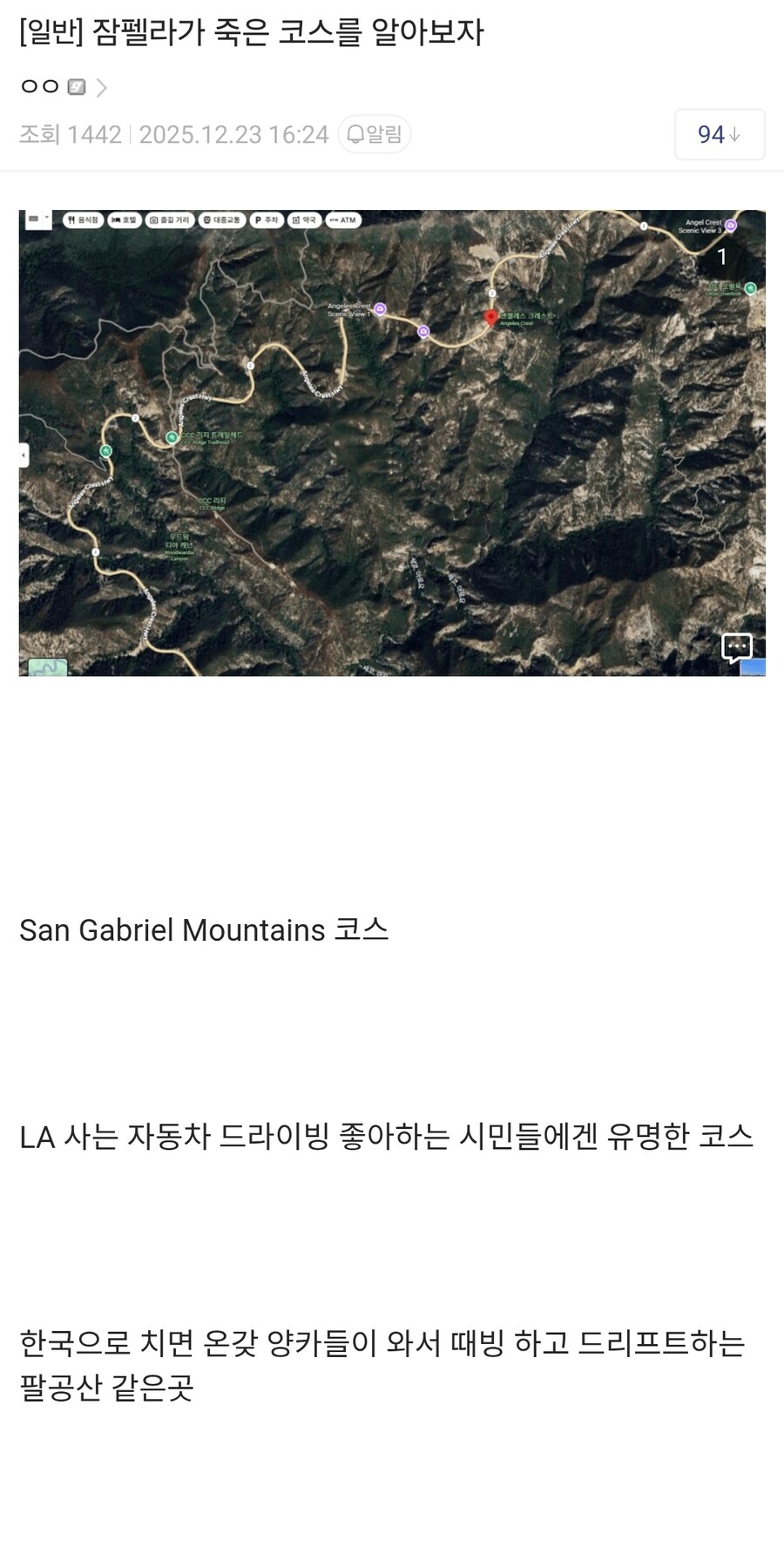 배필6) 디렉터 잠펠라가 죽은 코스를 알아보자_1.jpg