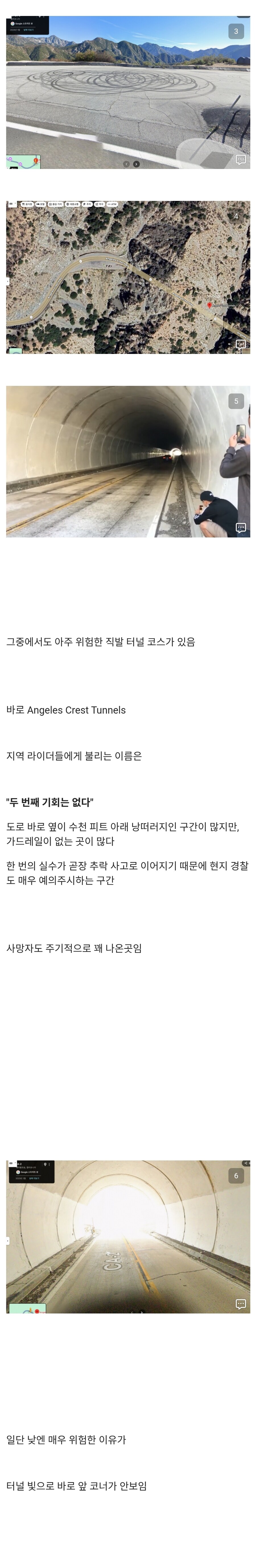 배필6) 디렉터 잠펠라가 죽은 코스를 알아보자_2.jpg